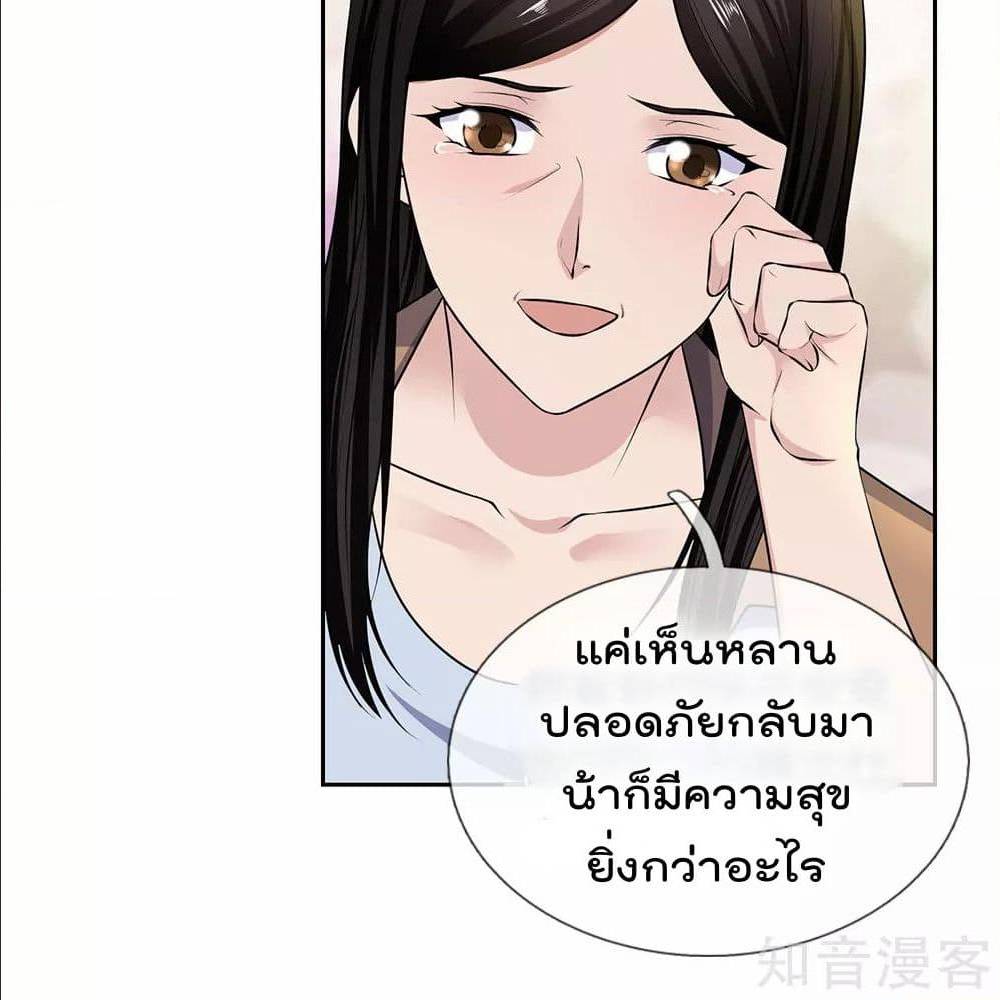 เธญเนเธฒเธ The Legend God of War in The City