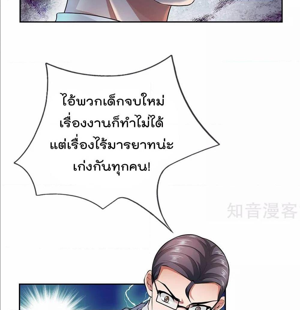 เธญเนเธฒเธ The Legend God of War in The City