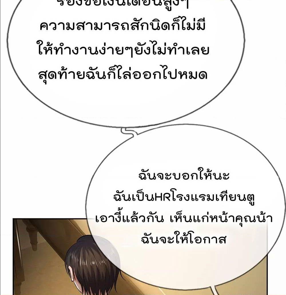 เธญเนเธฒเธ The Legend God of War in The City