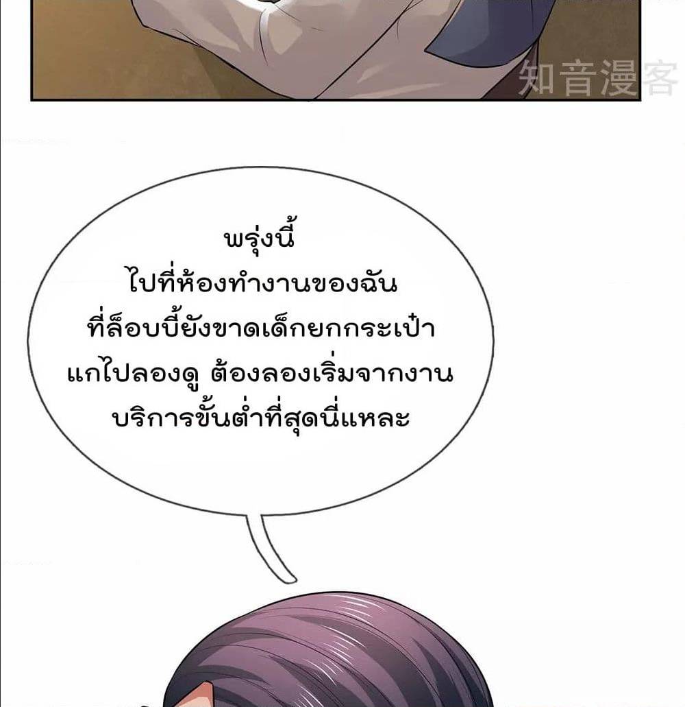 เธญเนเธฒเธ The Legend God of War in The City