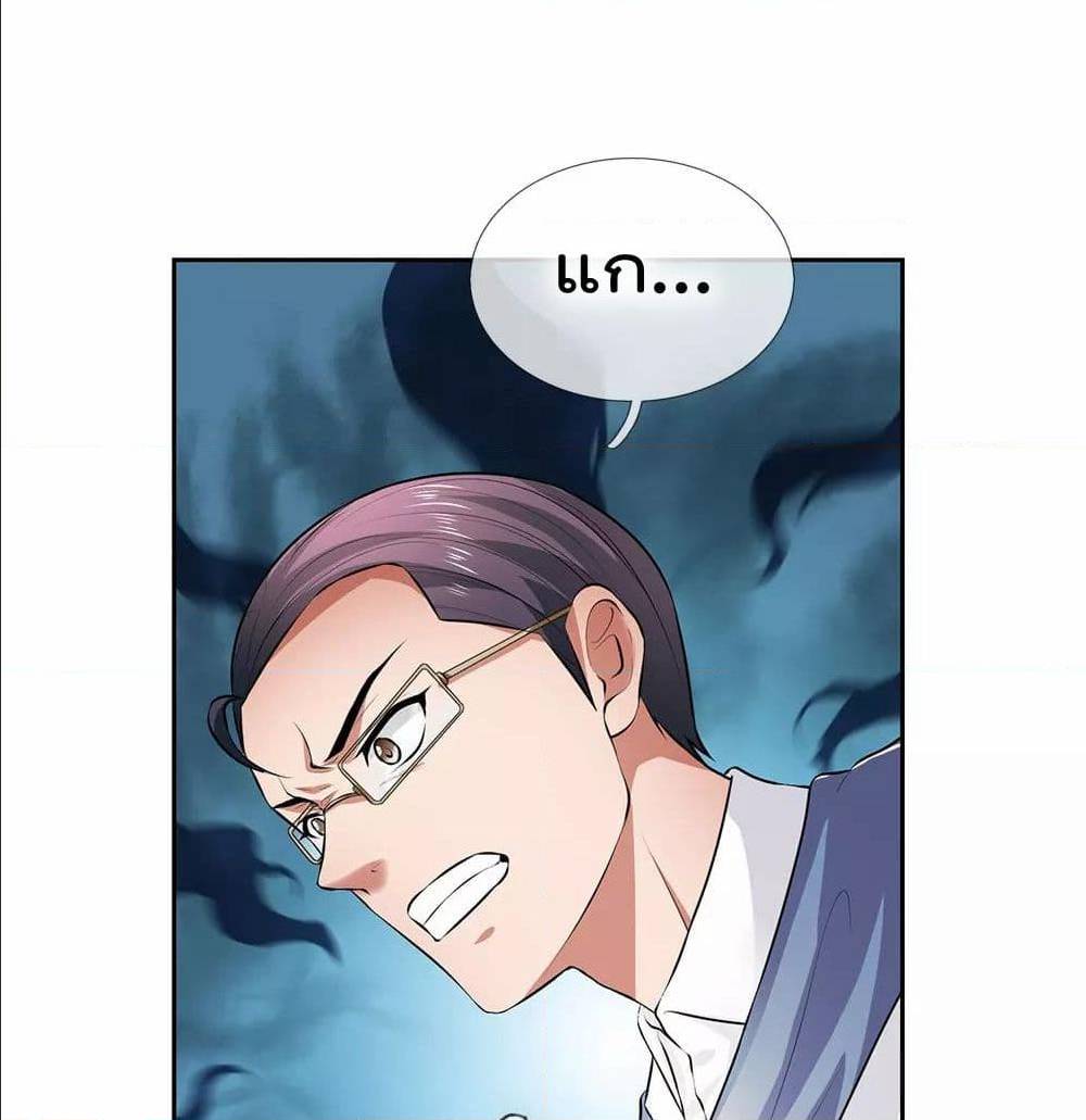 เธญเนเธฒเธ The Legend God of War in The City