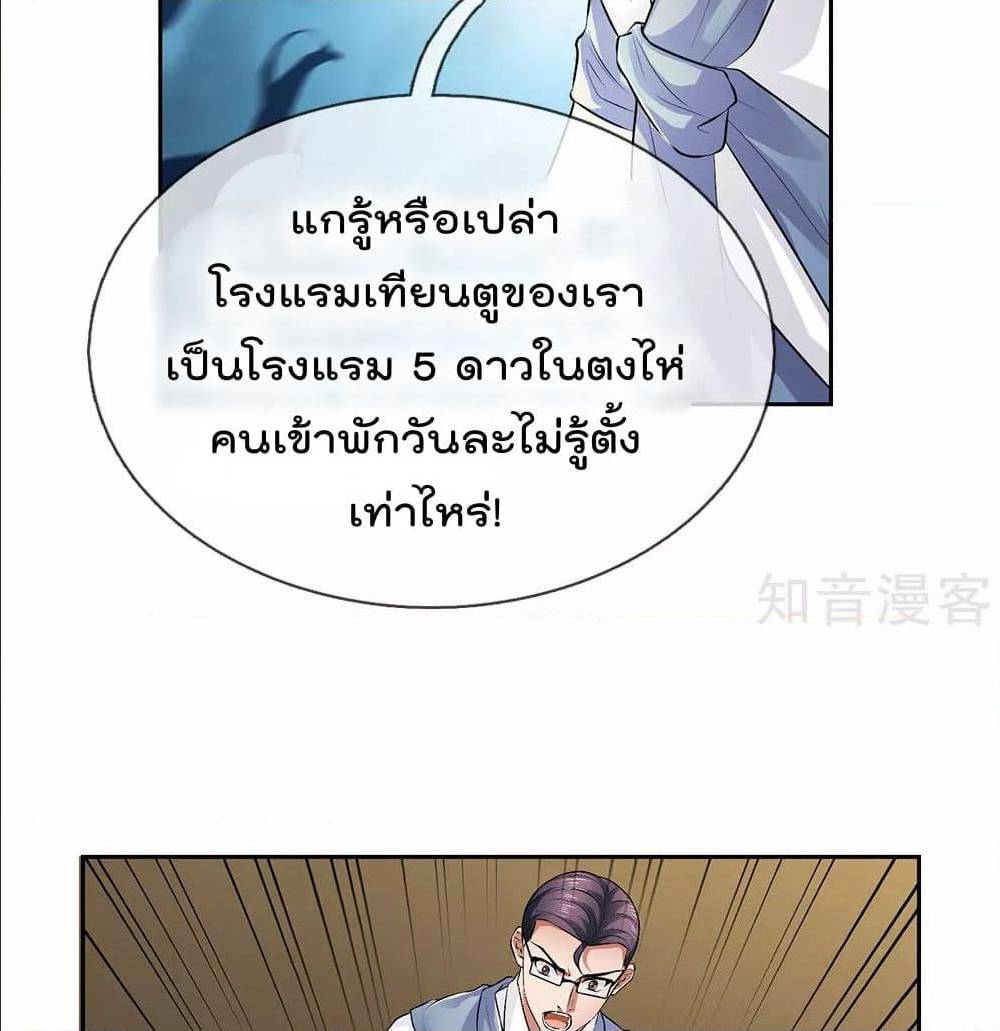 เธญเนเธฒเธ The Legend God of War in The City