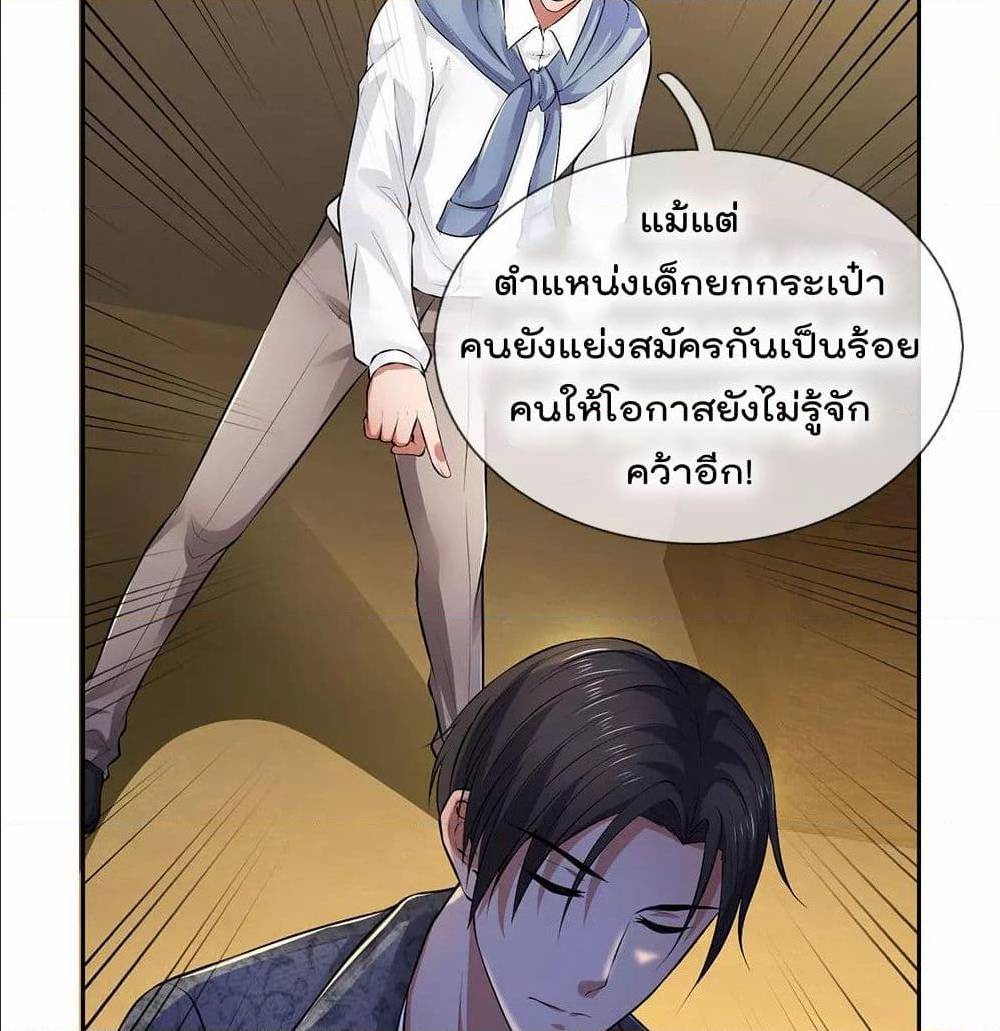 เธญเนเธฒเธ The Legend God of War in The City