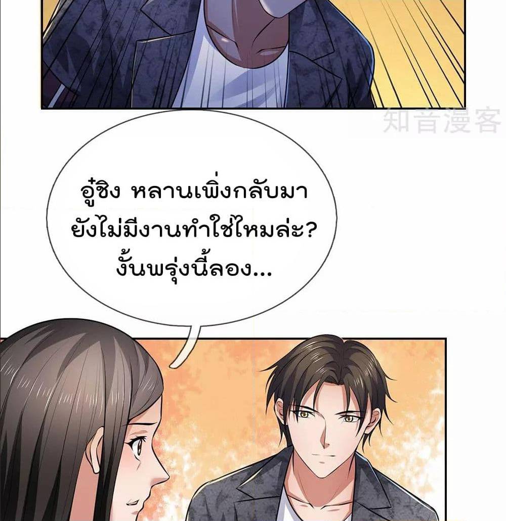 เธญเนเธฒเธ The Legend God of War in The City