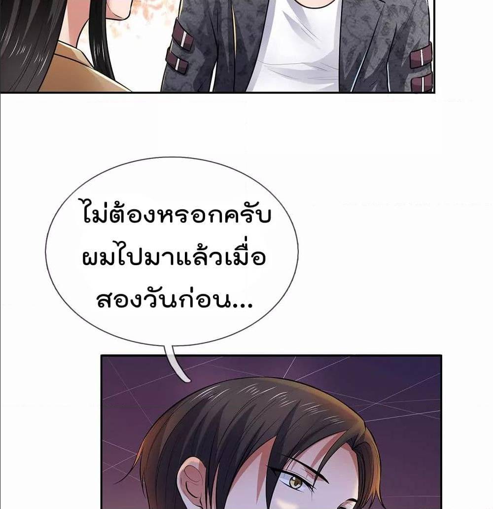 เธญเนเธฒเธ The Legend God of War in The City