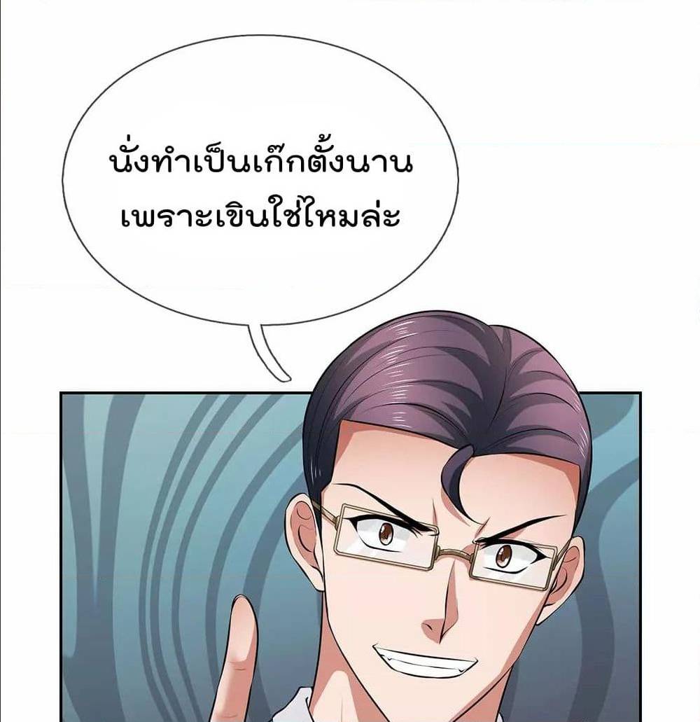 เธญเนเธฒเธ The Legend God of War in The City