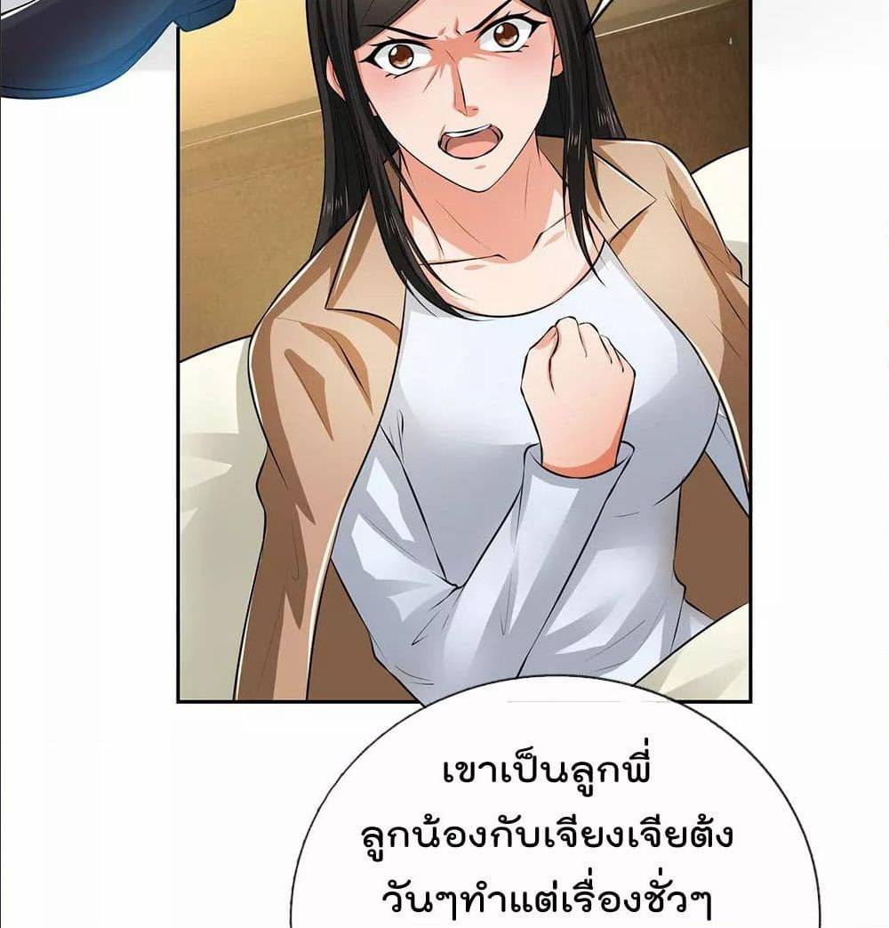 เธญเนเธฒเธ The Legend God of War in The City