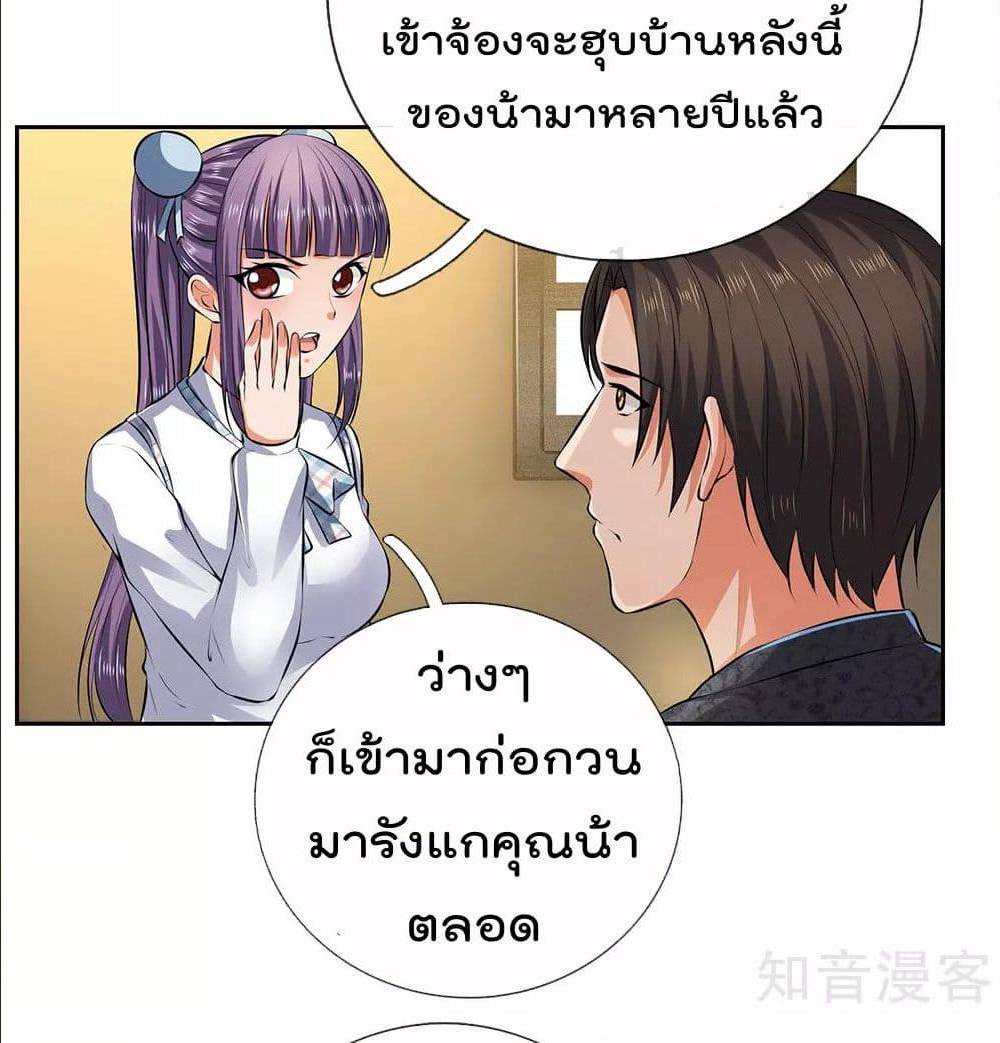 เธญเนเธฒเธ The Legend God of War in The City