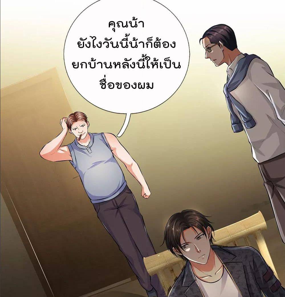 เธญเนเธฒเธ The Legend God of War in The City