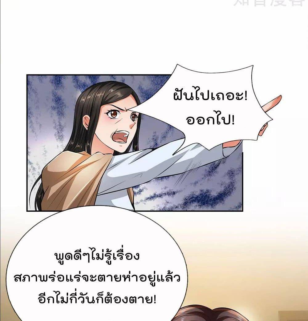 เธญเนเธฒเธ The Legend God of War in The City