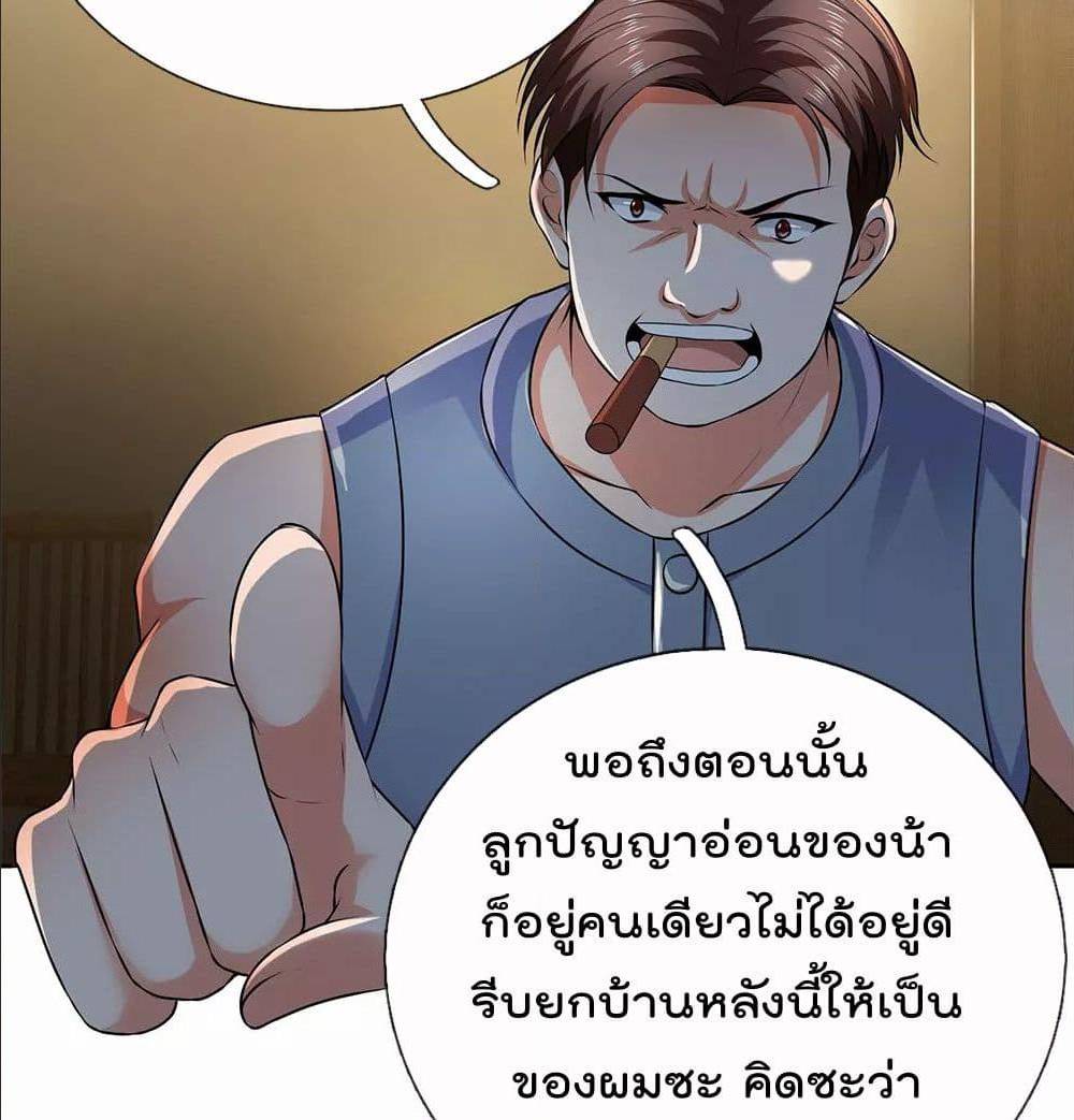เธญเนเธฒเธ The Legend God of War in The City