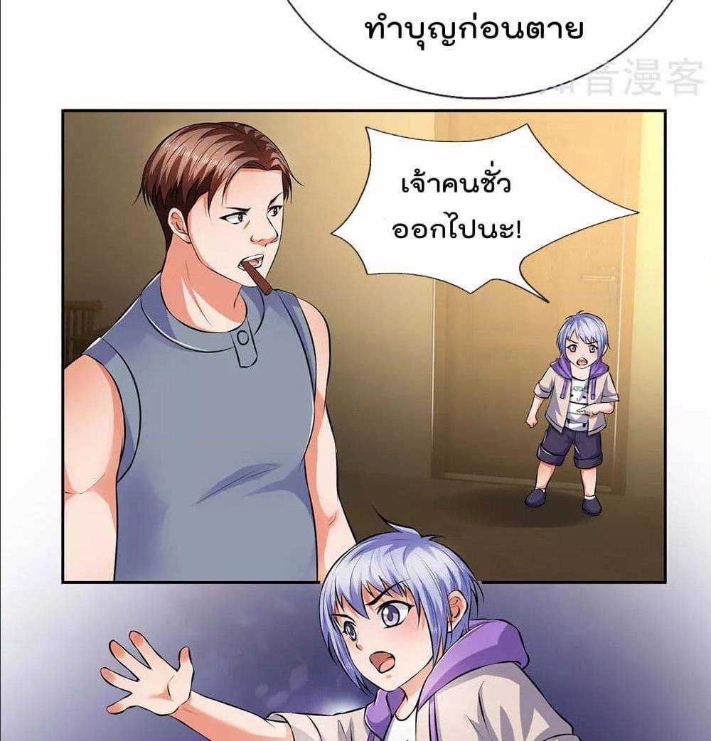 เธญเนเธฒเธ The Legend God of War in The City