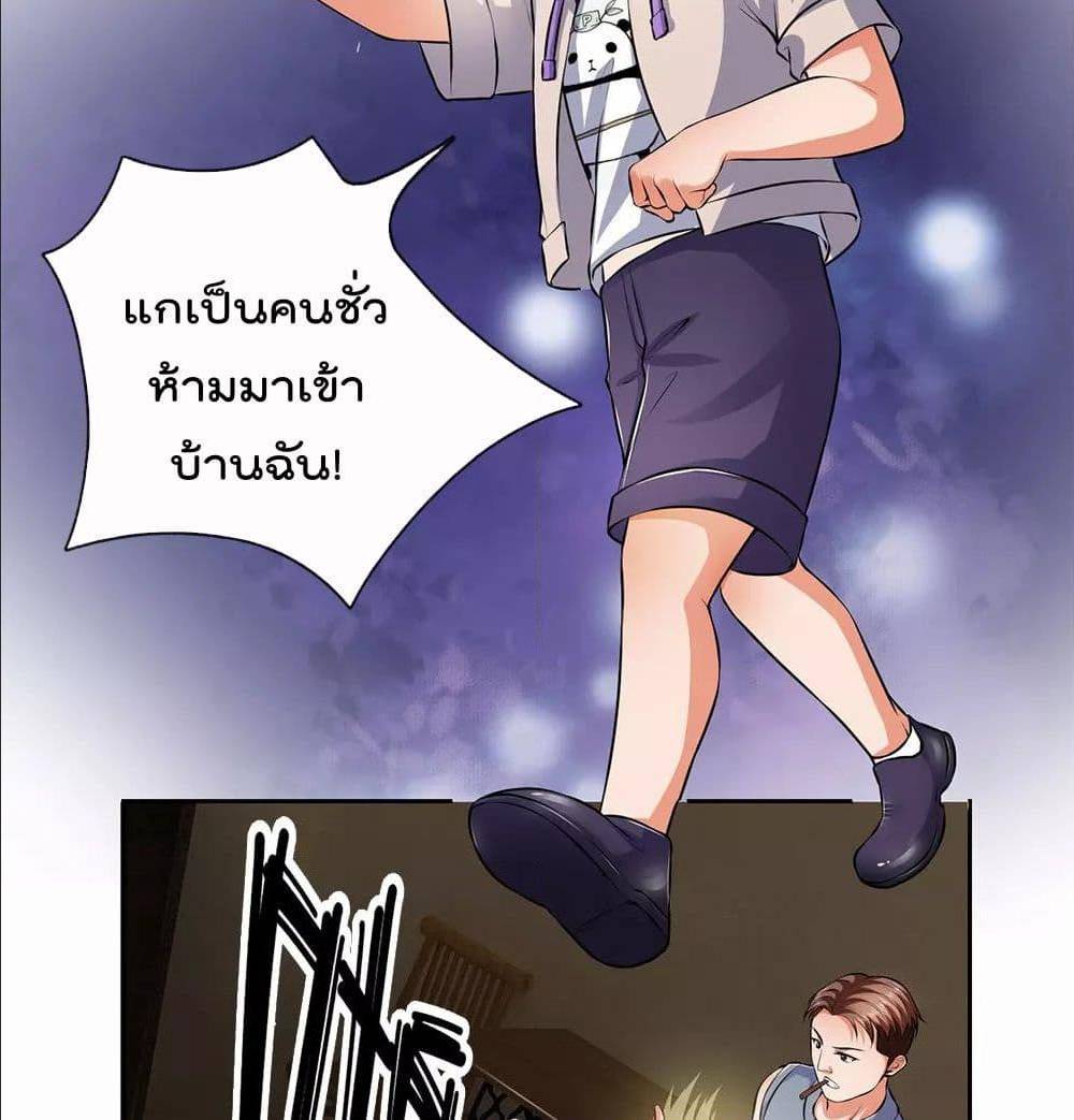 เธญเนเธฒเธ The Legend God of War in The City