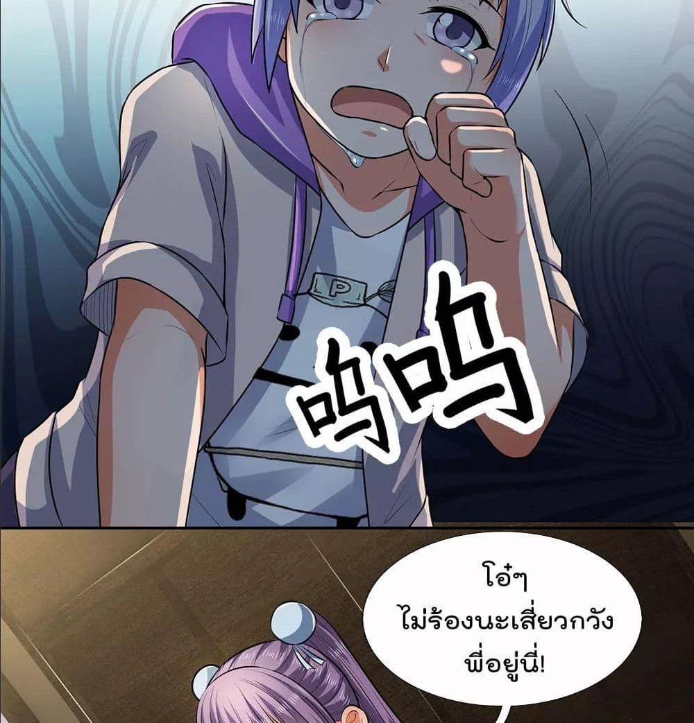 เธญเนเธฒเธ The Legend God of War in The City