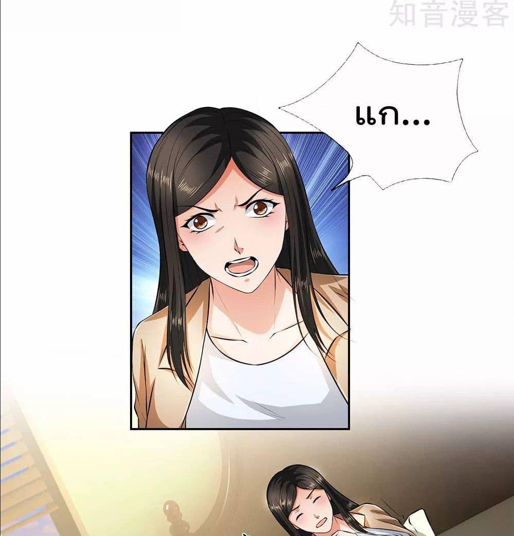 เธญเนเธฒเธ The Legend God of War in The City