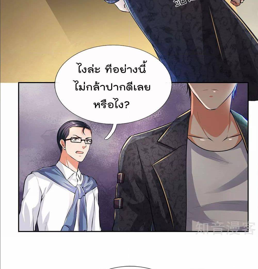 เธญเนเธฒเธ The Legend God of War in The City