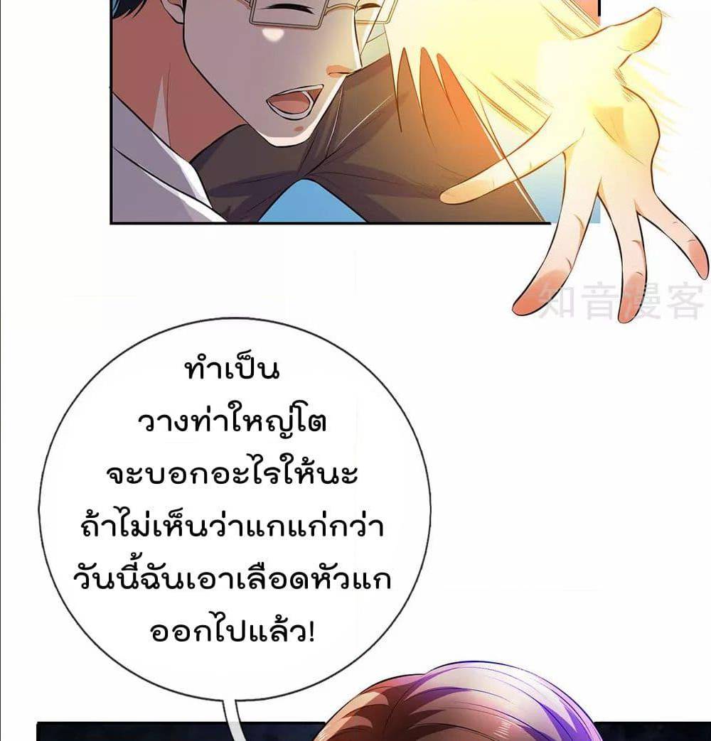 เธญเนเธฒเธ The Legend God of War in The City