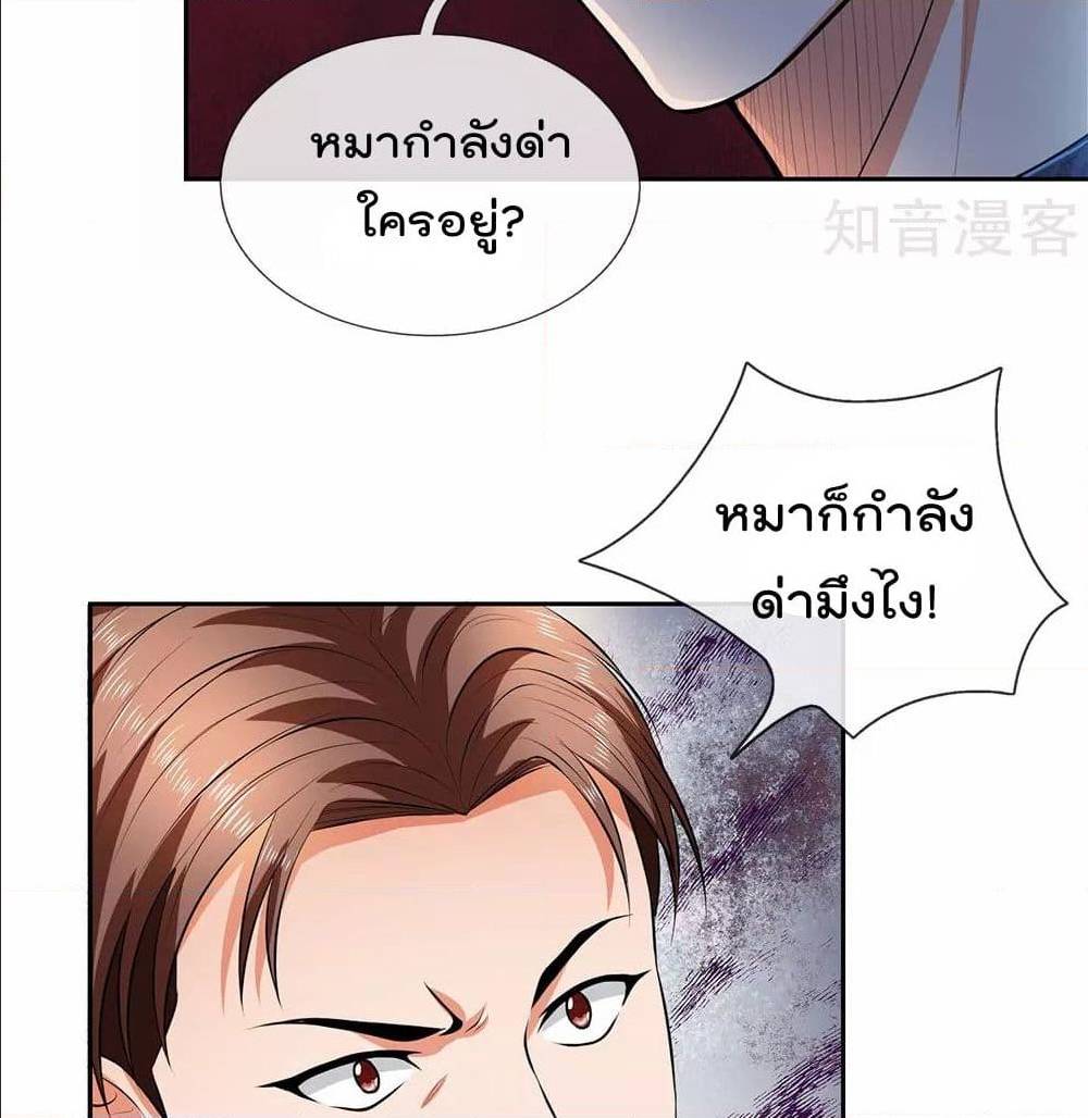 เธญเนเธฒเธ The Legend God of War in The City