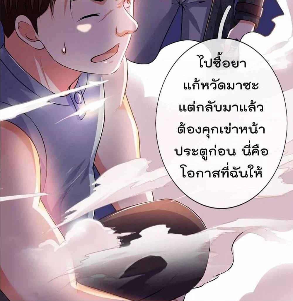 เธญเนเธฒเธ The Legend God of War in The City