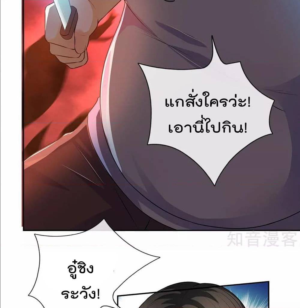 เธญเนเธฒเธ The Legend God of War in The City