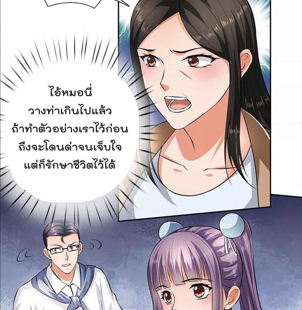 เธญเนเธฒเธ The Legend God of War in The City