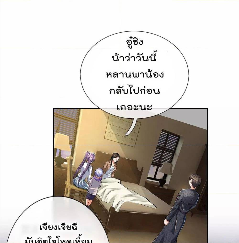 เธญเนเธฒเธ The Legend God of War in The City