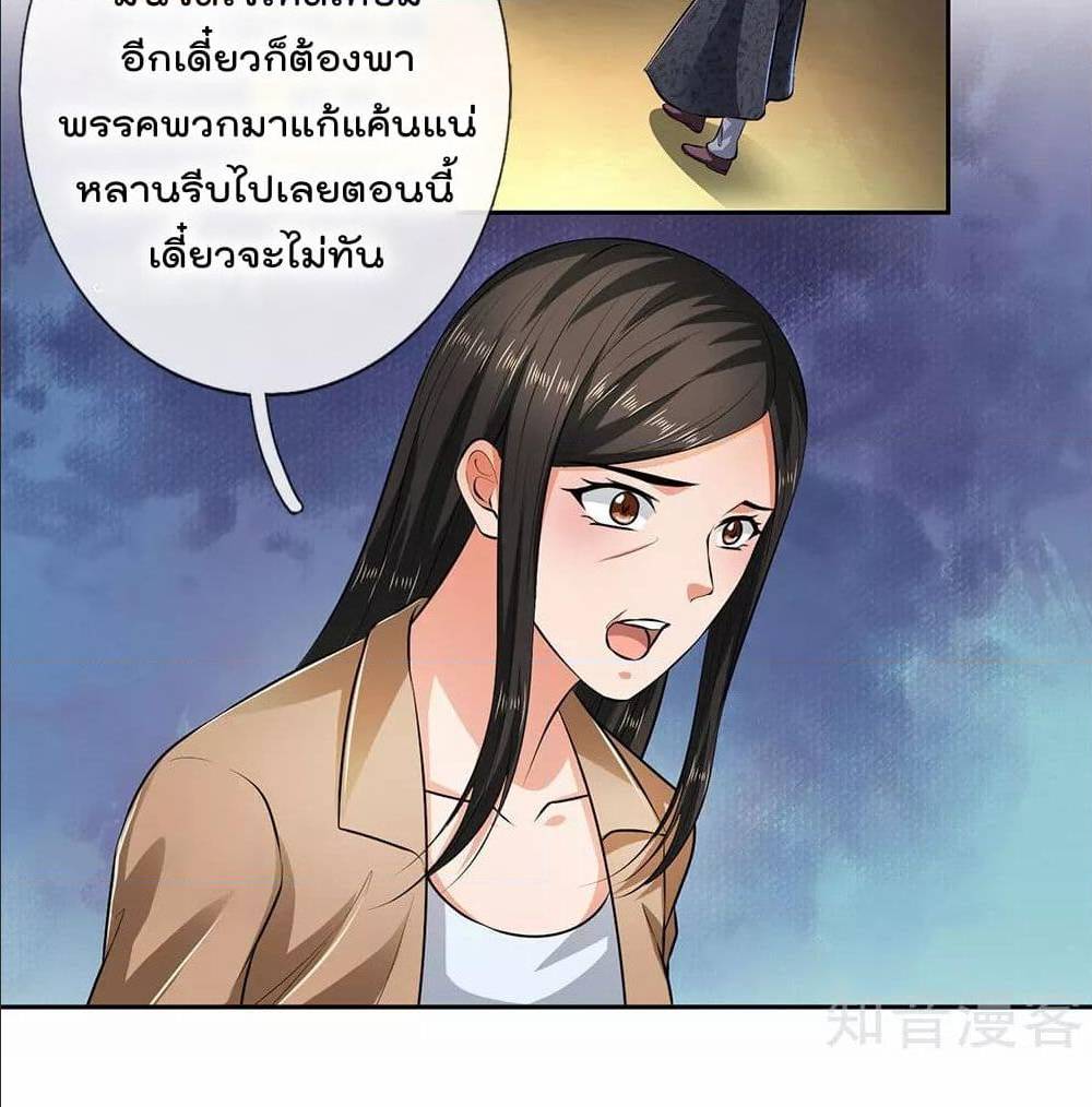 เธญเนเธฒเธ The Legend God of War in The City