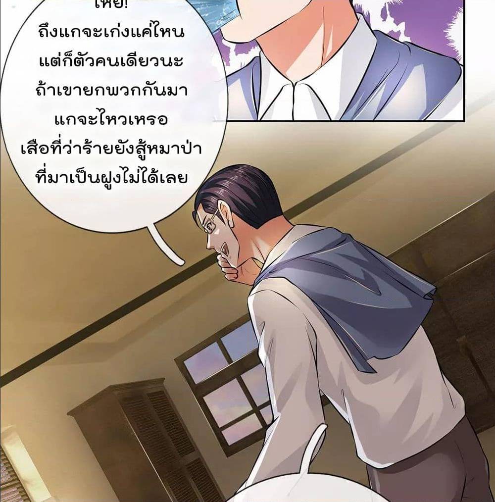 เธญเนเธฒเธ The Legend God of War in The City