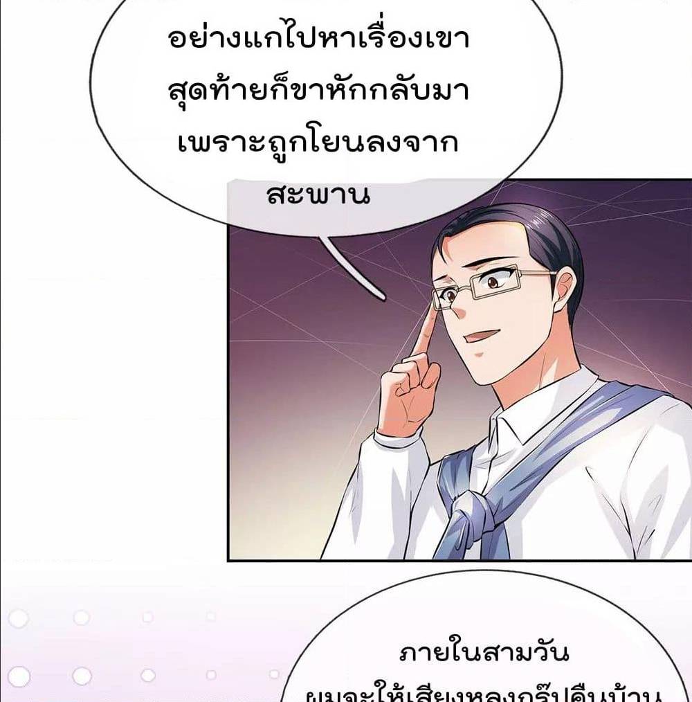 เธญเนเธฒเธ The Legend God of War in The City