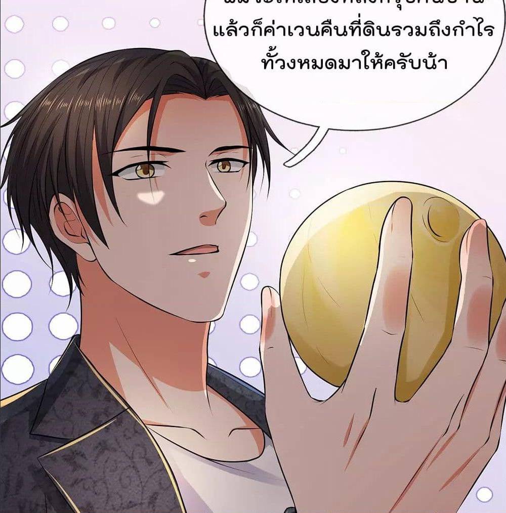 เธญเนเธฒเธ The Legend God of War in The City