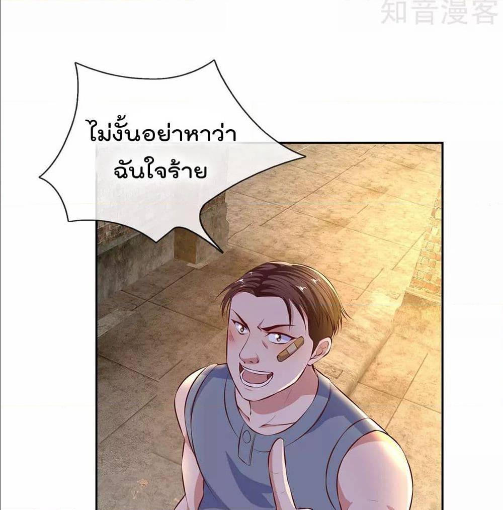 เธญเนเธฒเธ The Legend God of War in The City
