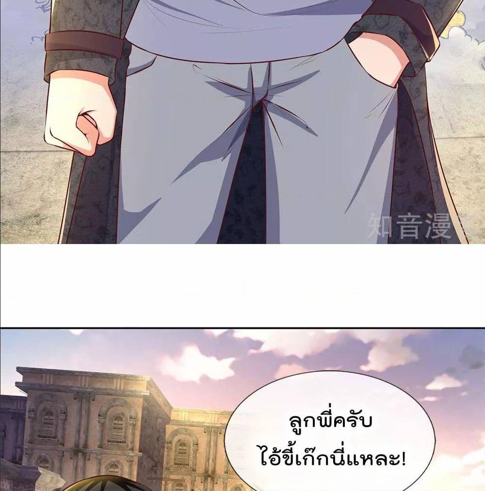 เธญเนเธฒเธ The Legend God of War in The City