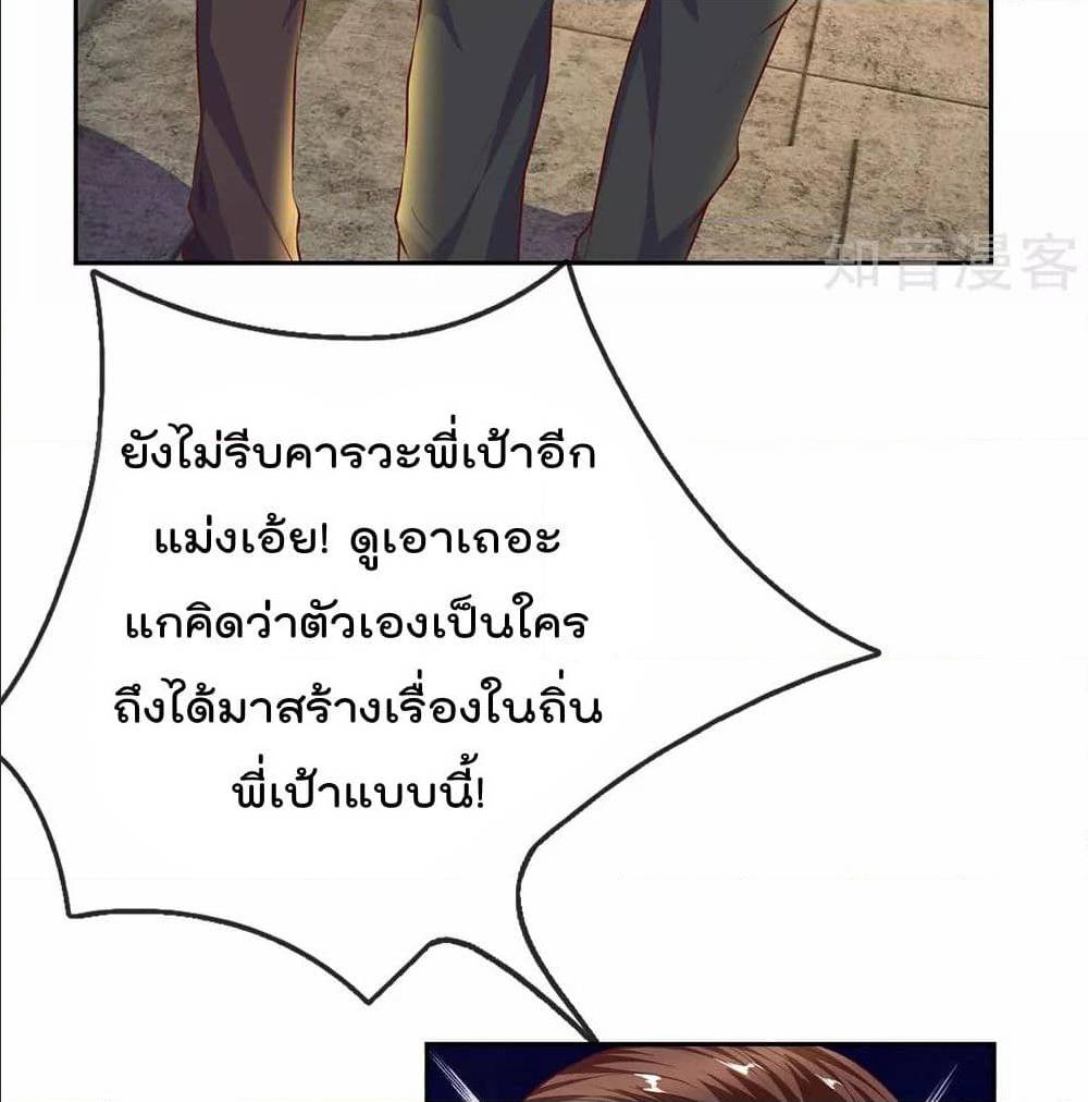 เธญเนเธฒเธ The Legend God of War in The City