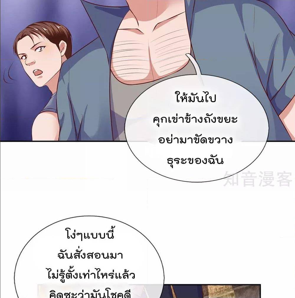 เธญเนเธฒเธ The Legend God of War in The City