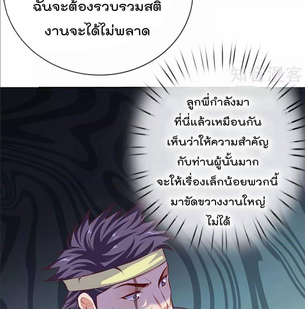 เธญเนเธฒเธ The Legend God of War in The City