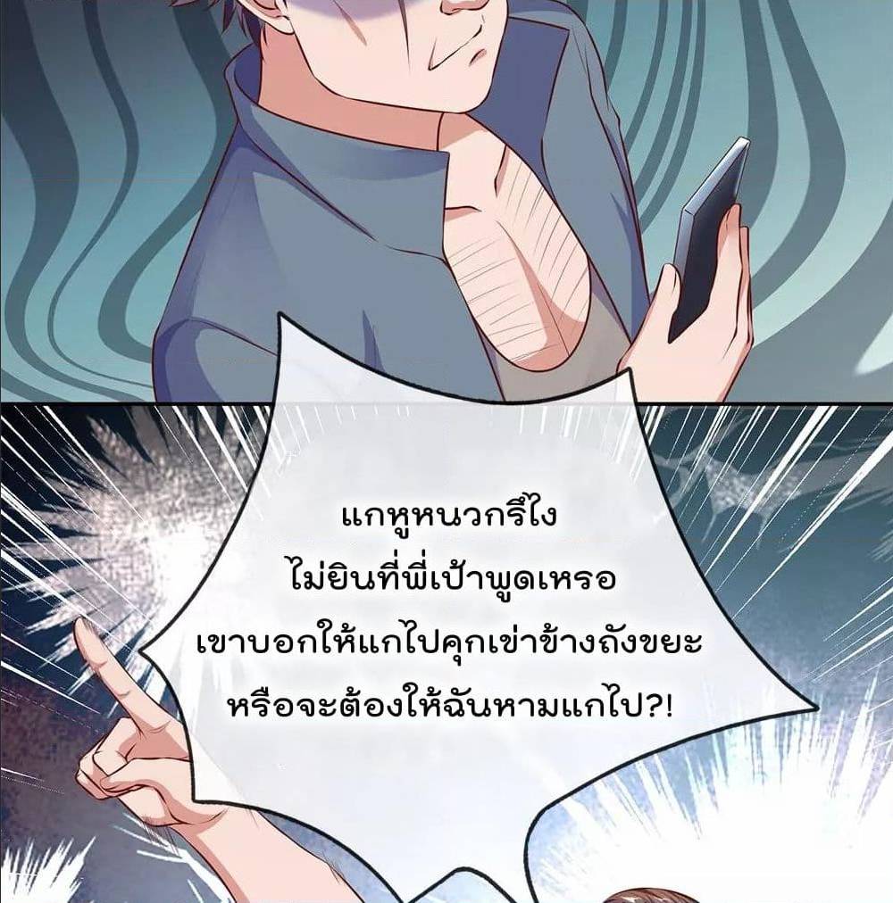 เธญเนเธฒเธ The Legend God of War in The City