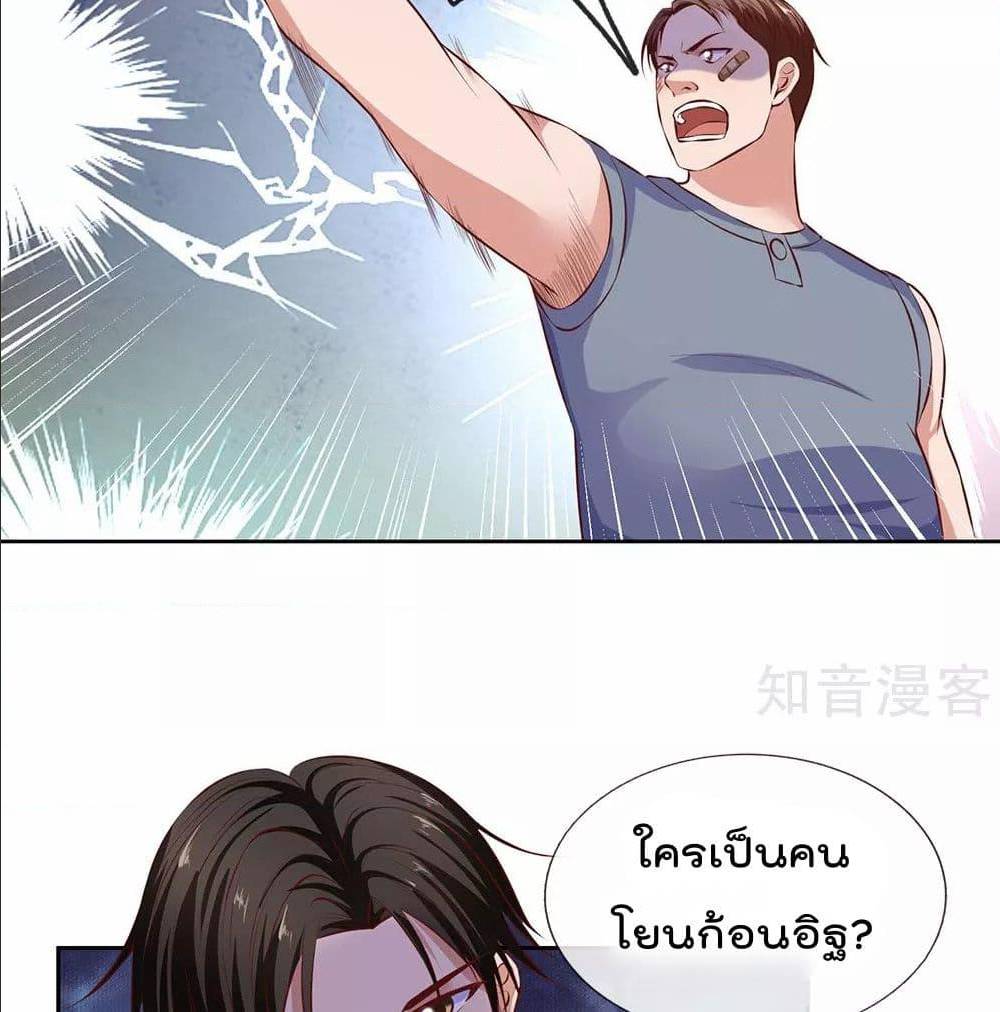 เธญเนเธฒเธ The Legend God of War in The City