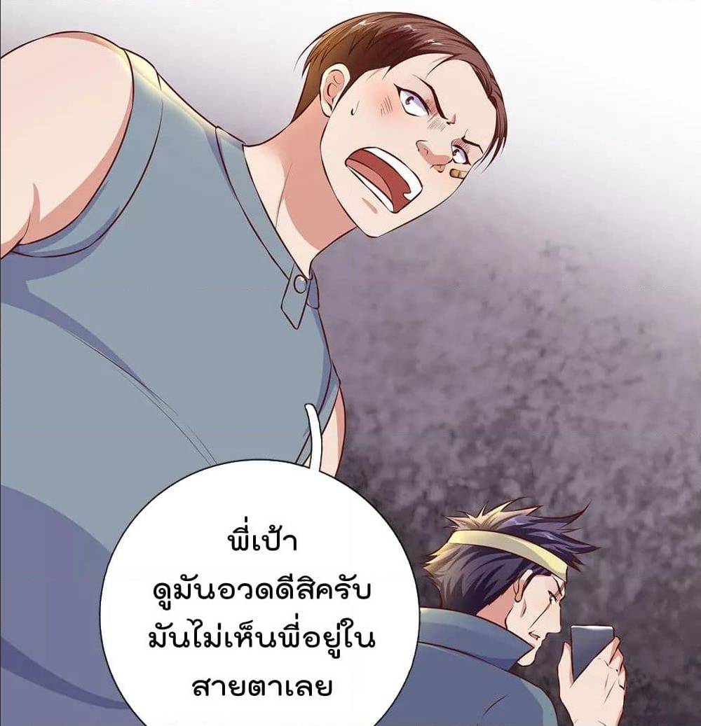 เธญเนเธฒเธ The Legend God of War in The City