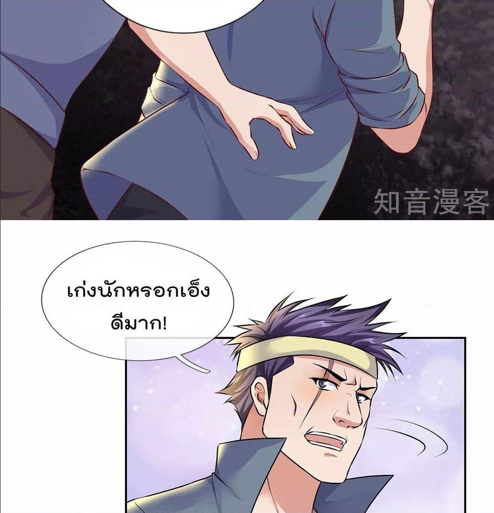 เธญเนเธฒเธ The Legend God of War in The City