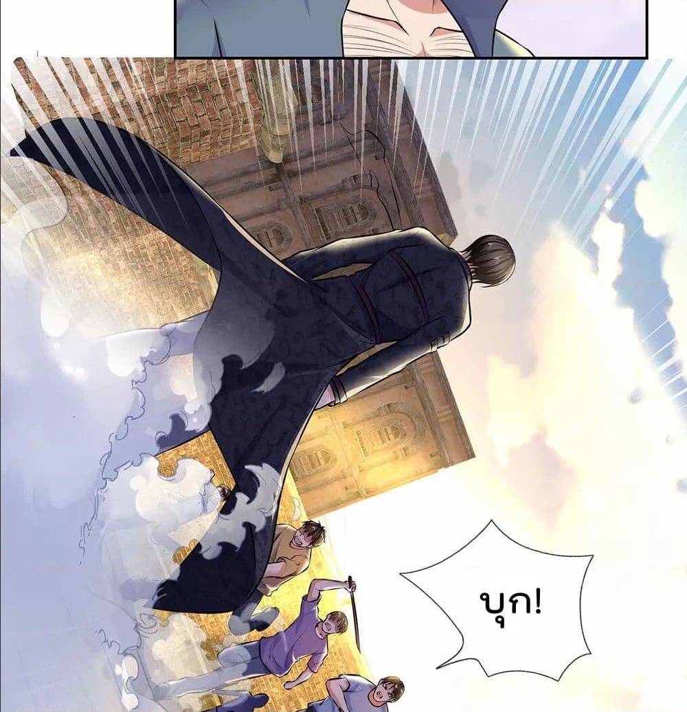 เธญเนเธฒเธ The Legend God of War in The City