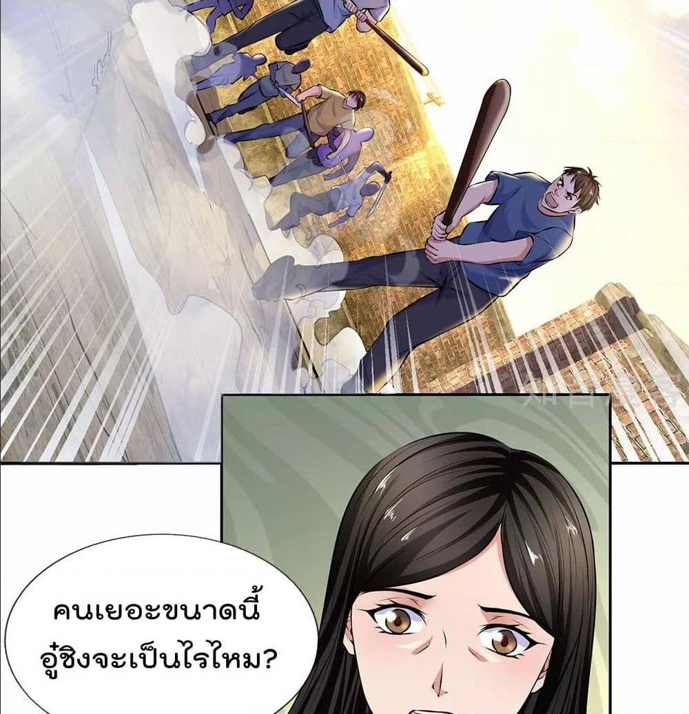 เธญเนเธฒเธ The Legend God of War in The City