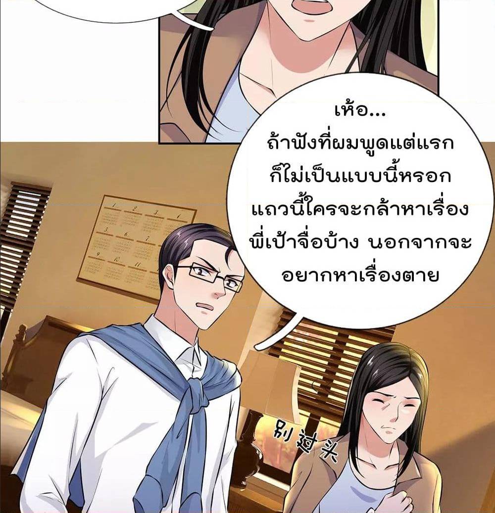 เธญเนเธฒเธ The Legend God of War in The City