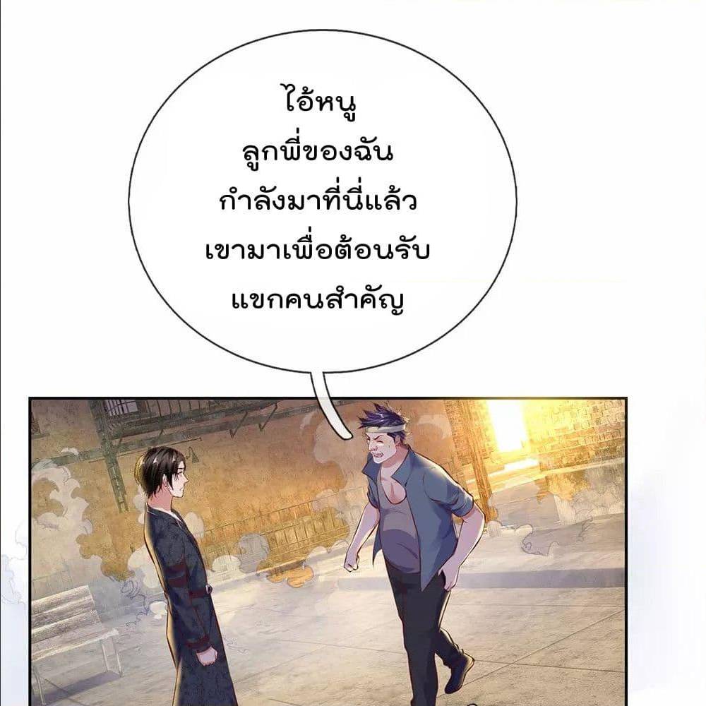 เธญเนเธฒเธ The Legend God of War in The City