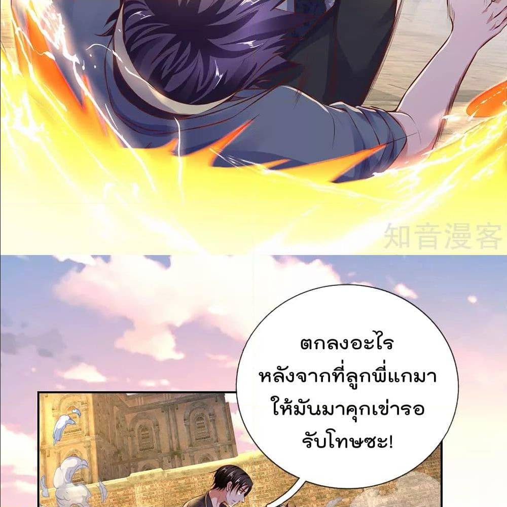 เธญเนเธฒเธ The Legend God of War in The City