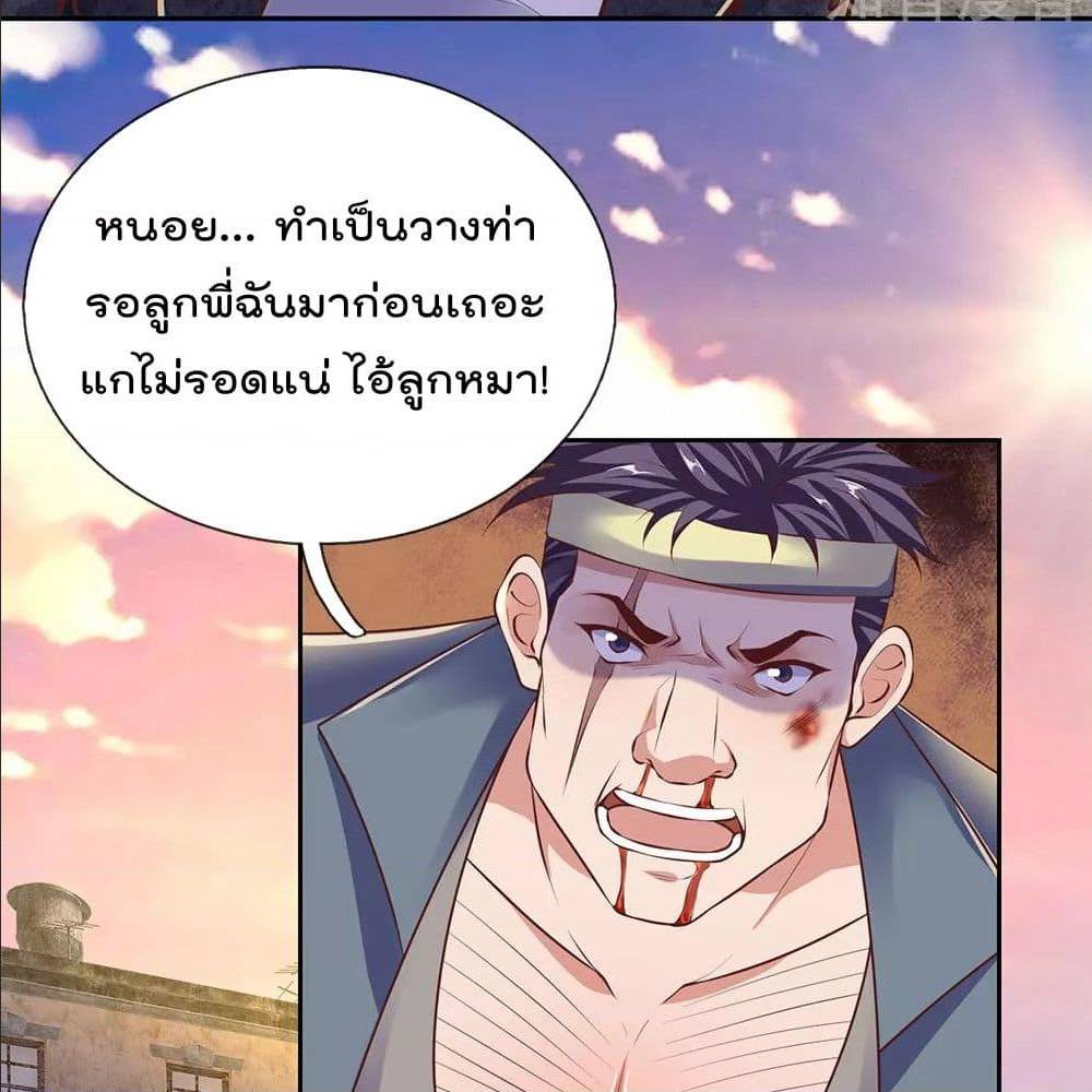 เธญเนเธฒเธ The Legend God of War in The City