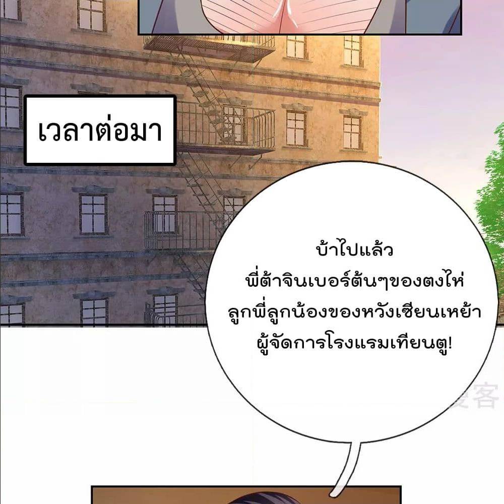 เธญเนเธฒเธ The Legend God of War in The City