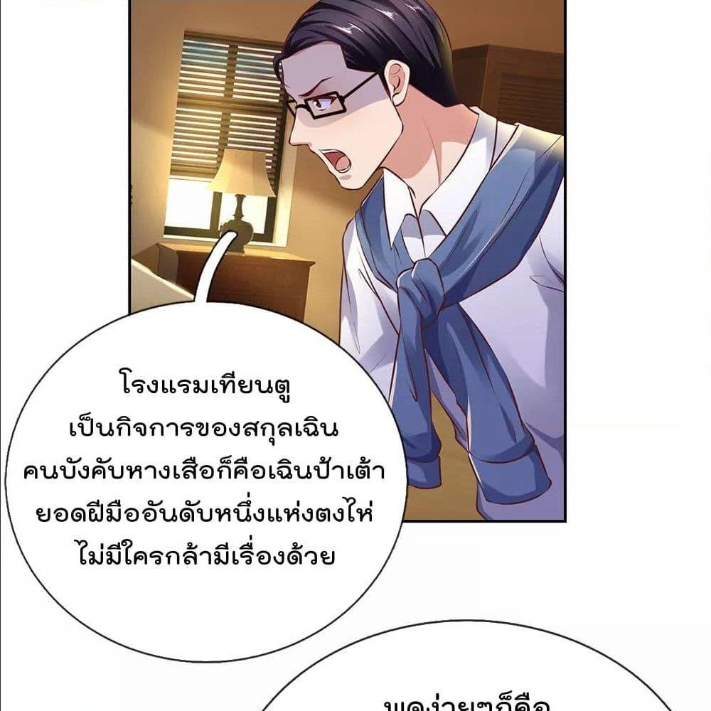 เธญเนเธฒเธ The Legend God of War in The City