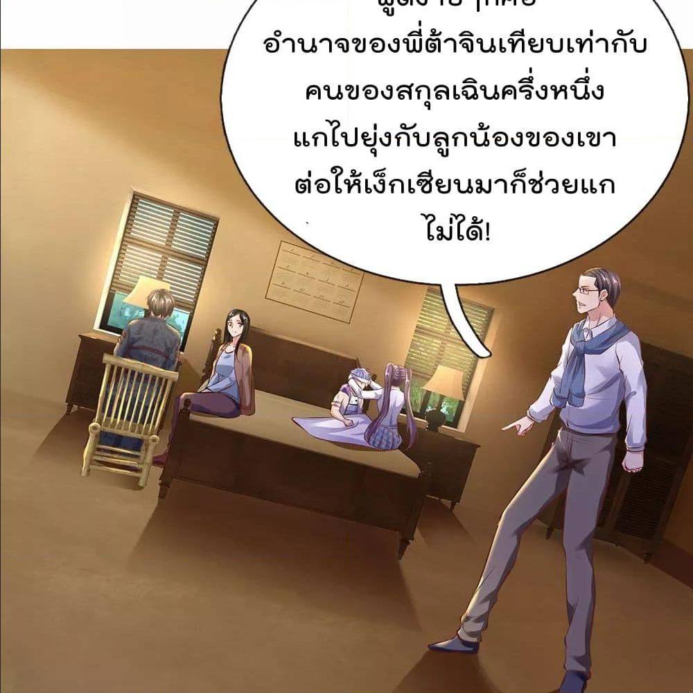 เธญเนเธฒเธ The Legend God of War in The City