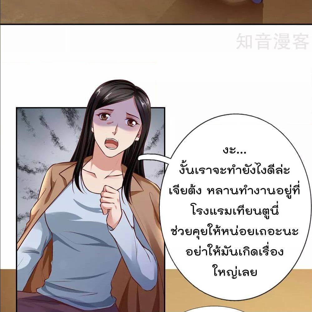 เธญเนเธฒเธ The Legend God of War in The City