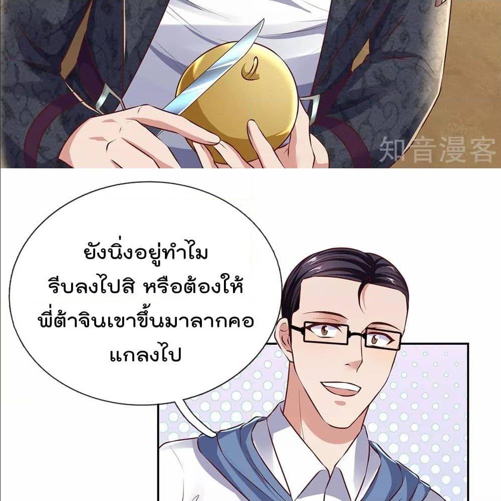 เธญเนเธฒเธ The Legend God of War in The City